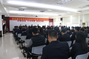 凝心聚力促提升 砥砺前行谱新篇——县行政服务中心召开2023年度政务服务总结会议