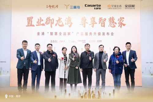 智慧生活再升级 海尔智家携手生态伙伴，共绘“智慧全品家”新图景